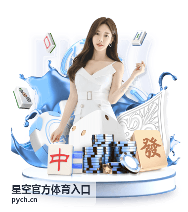 星空官方体育入口内容阅读与目录跳转示意